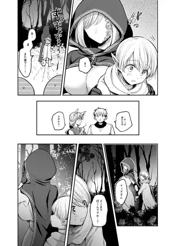 [Emilio] Kiraware Onna o Tasuketara, Happy Daidanen o Mukaeta! Fhentai.net - Page 7