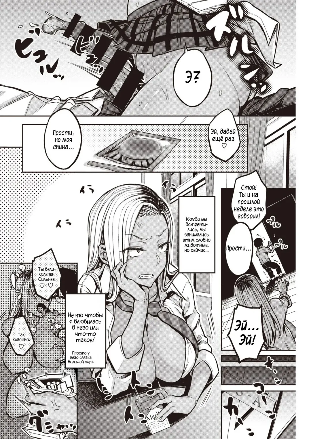 [Yatsuki Hiyori] Kuroi-san wa Chou Kashikoi Fhentai - Page 2