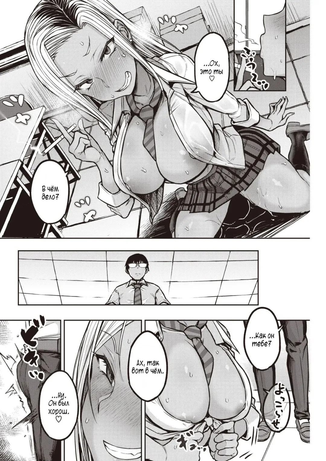 [Yatsuki Hiyori] Kuroi-san wa Chou Kashikoi Fhentai - Page 6