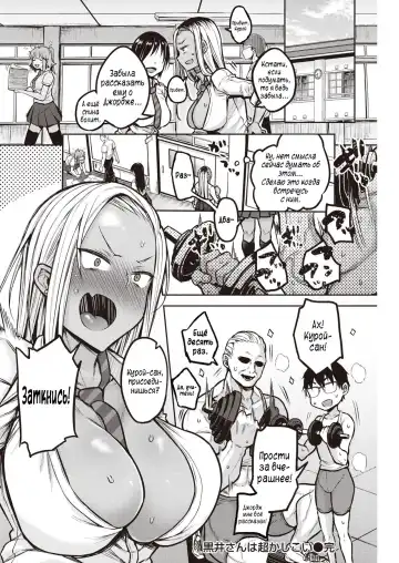 [Yatsuki Hiyori] Kuroi-san wa Chou Kashikoi Fhentai - Page 18