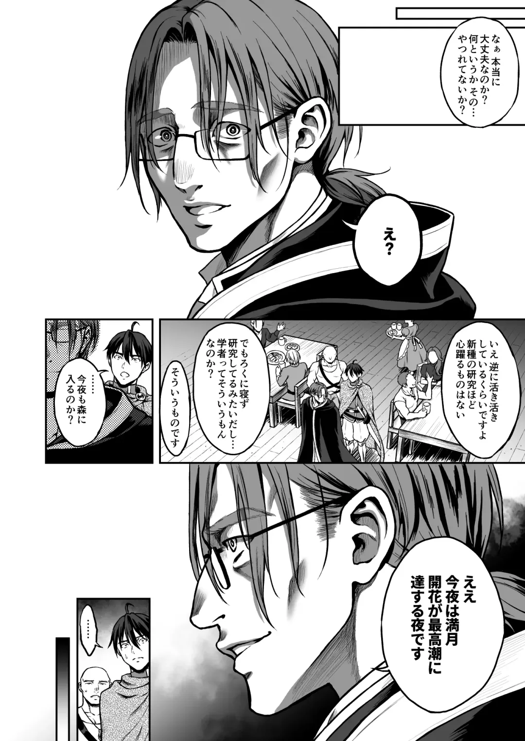 yuukyuu no syou eruhu 4「 mugen」tyuuhen Fhentai - Page 24