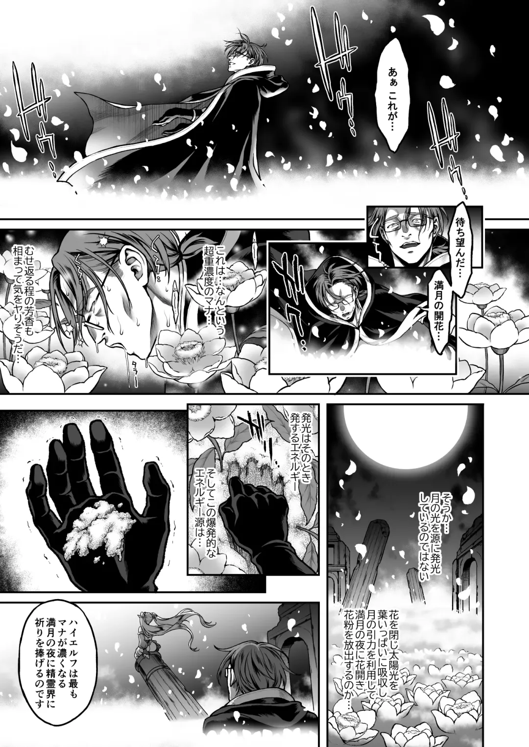 yuukyuu no syou eruhu 4「 mugen」tyuuhen Fhentai - Page 25