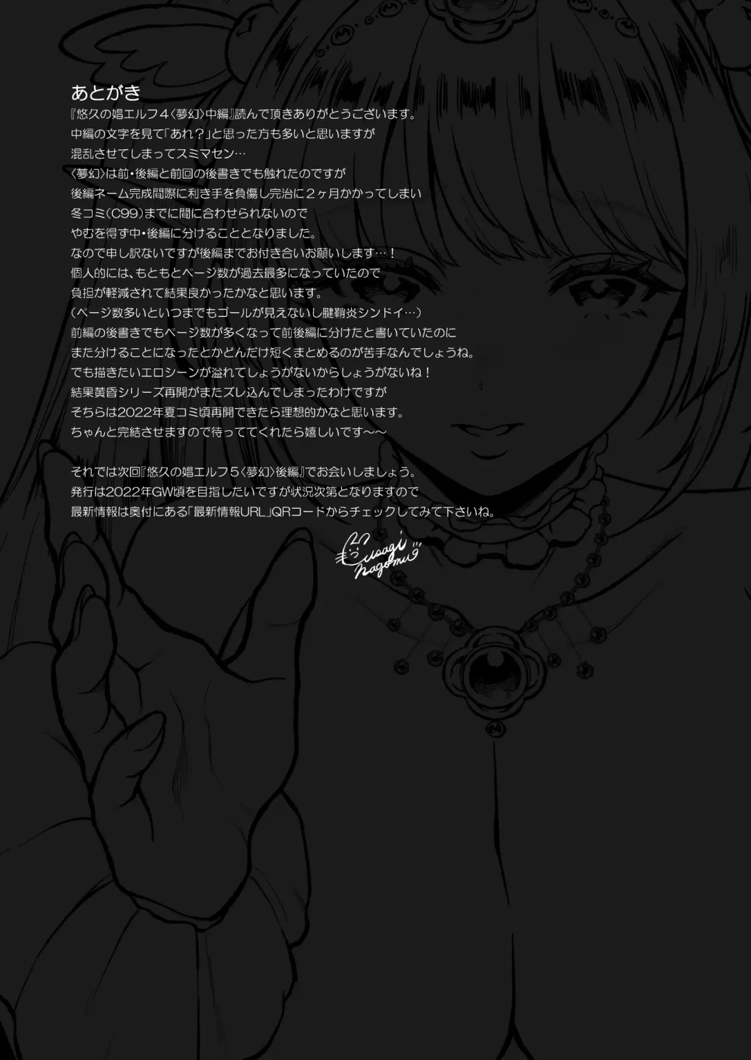 yuukyuu no syou eruhu 4「 mugen」tyuuhen Fhentai - Page 29