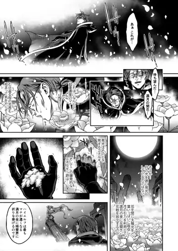 yuukyuu no syou eruhu 4「 mugen」tyuuhen Fhentai - Page 25
