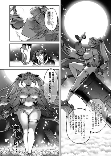 yuukyuu no syou eruhu 4「 mugen」tyuuhen Fhentai - Page 26