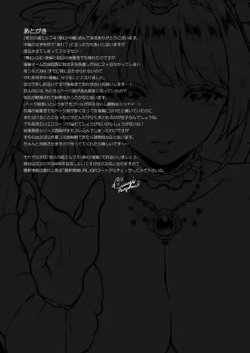 yuukyuu no syou eruhu 4「 mugen」tyuuhen Fhentai - Page 29