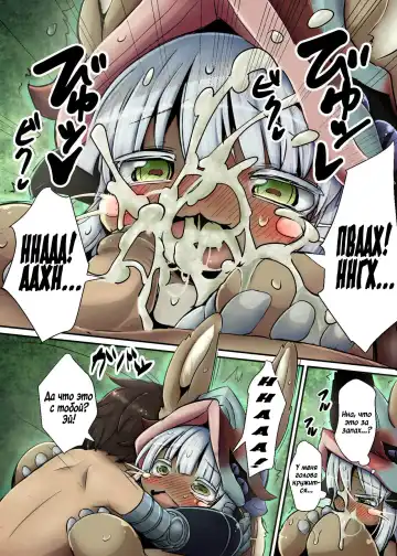 [Ro] Aubade in Nanachi | Переборщив с Наначи (decensored) Fhentai.net - Page 5