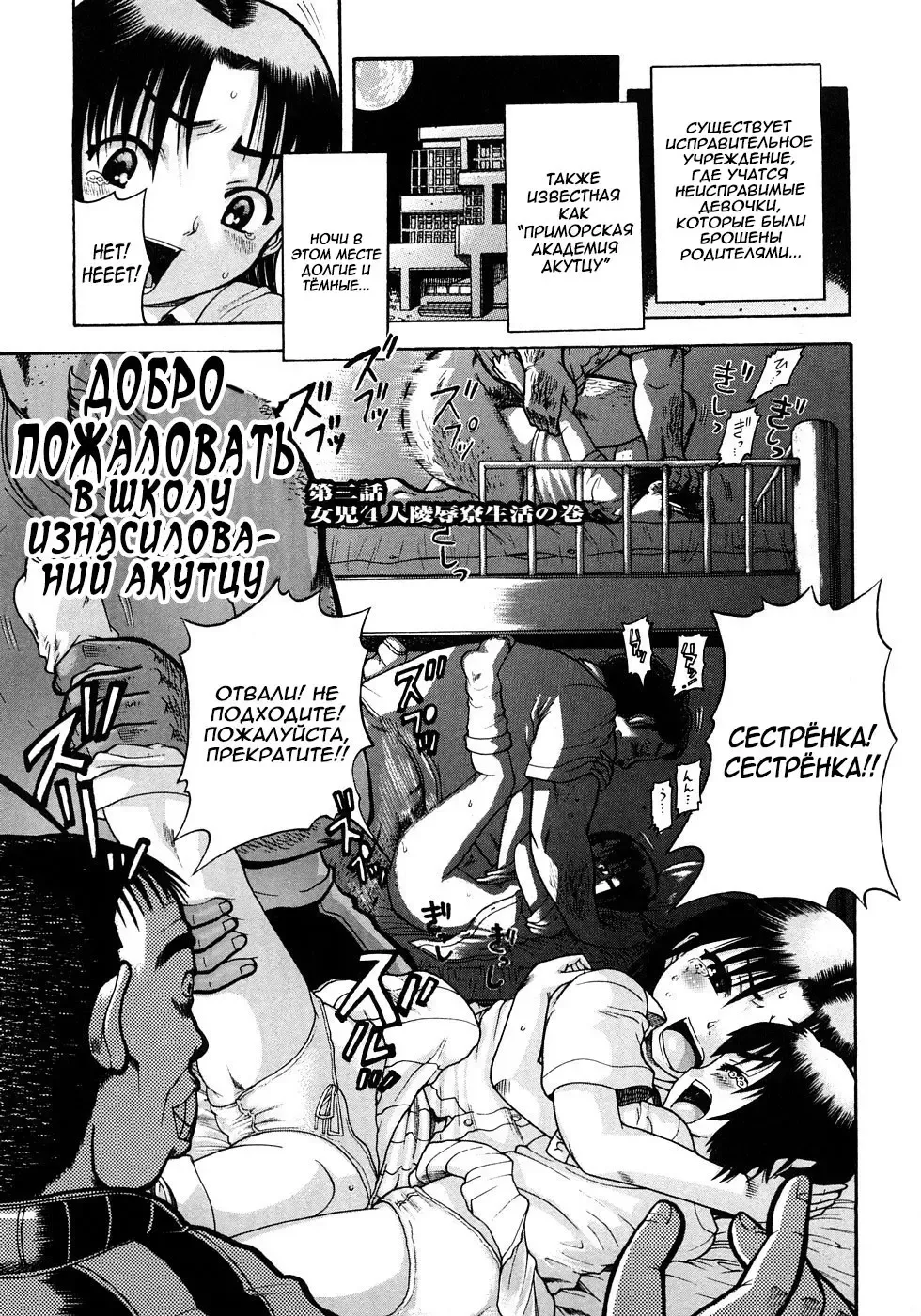 [Awaji Himeji] Jyokuiku | Добро пожаловать в школу изнасилований Акутцу  Ch.6-11 Fhentai.net - Page 27