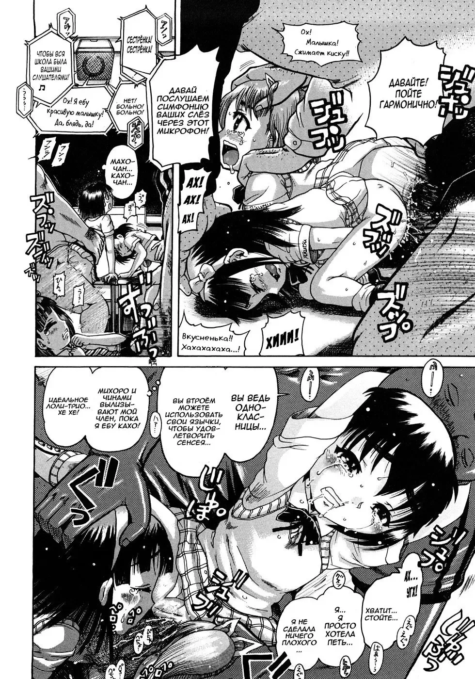 [Awaji Himeji] Jyokuiku | Добро пожаловать в школу изнасилований Акутцу  Ch.6-11 Fhentai.net - Page 62