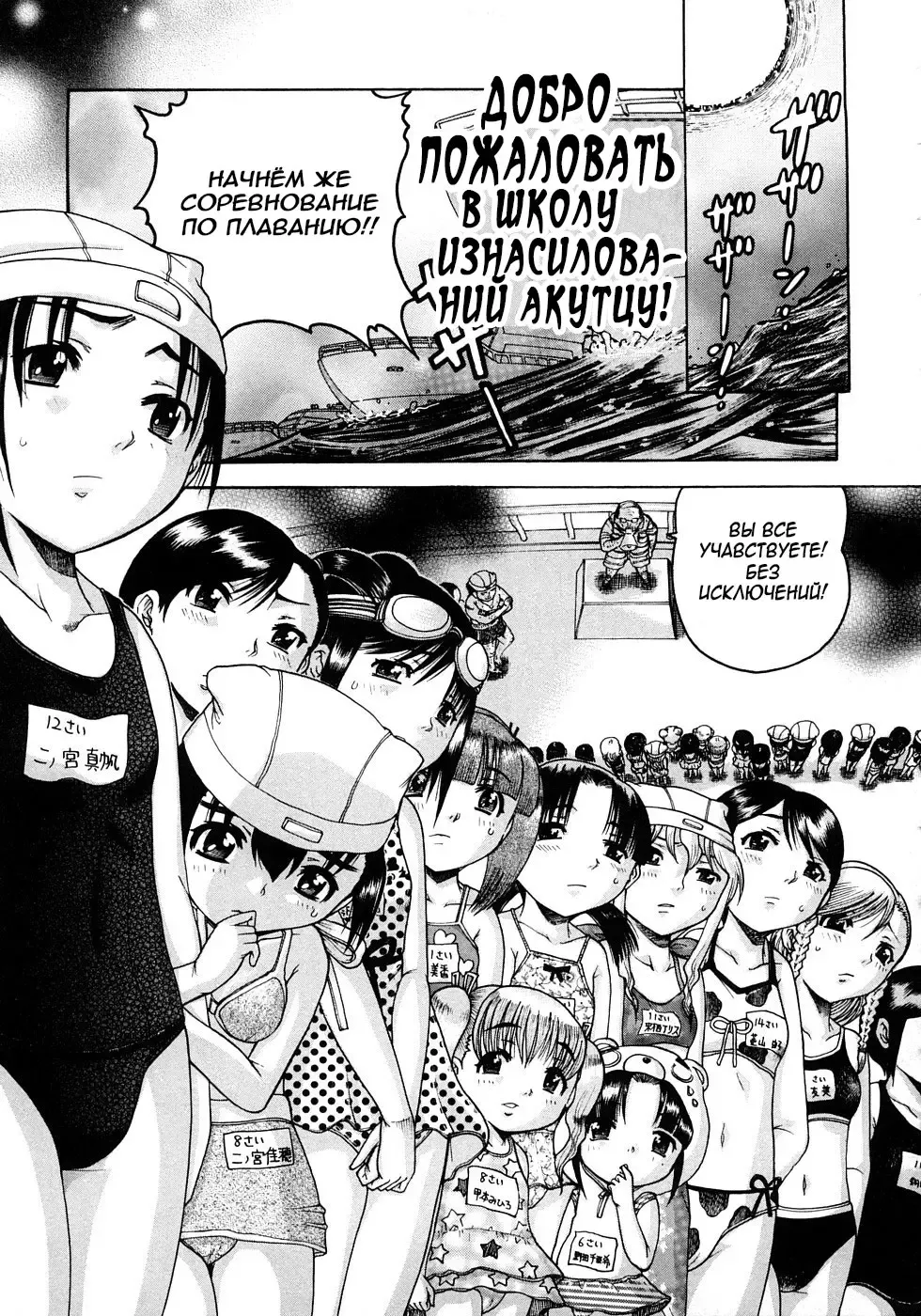 [Awaji Himeji] Jyokuiku | Добро пожаловать в школу изнасилований Акутцу  Ch.6-11 Fhentai.net - Page 67