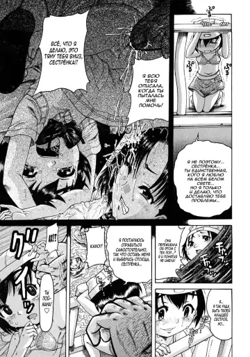 [Awaji Himeji] Jyokuiku | Добро пожаловать в школу изнасилований Акутцу  Ch.6-11 Fhentai.net - Page 71