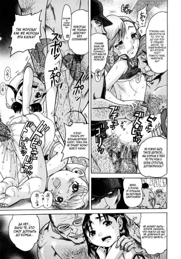 [Awaji Himeji] Jyokuiku | Добро пожаловать в школу изнасилований Акутцу  Ch.6-11 Fhentai.net - Page 83