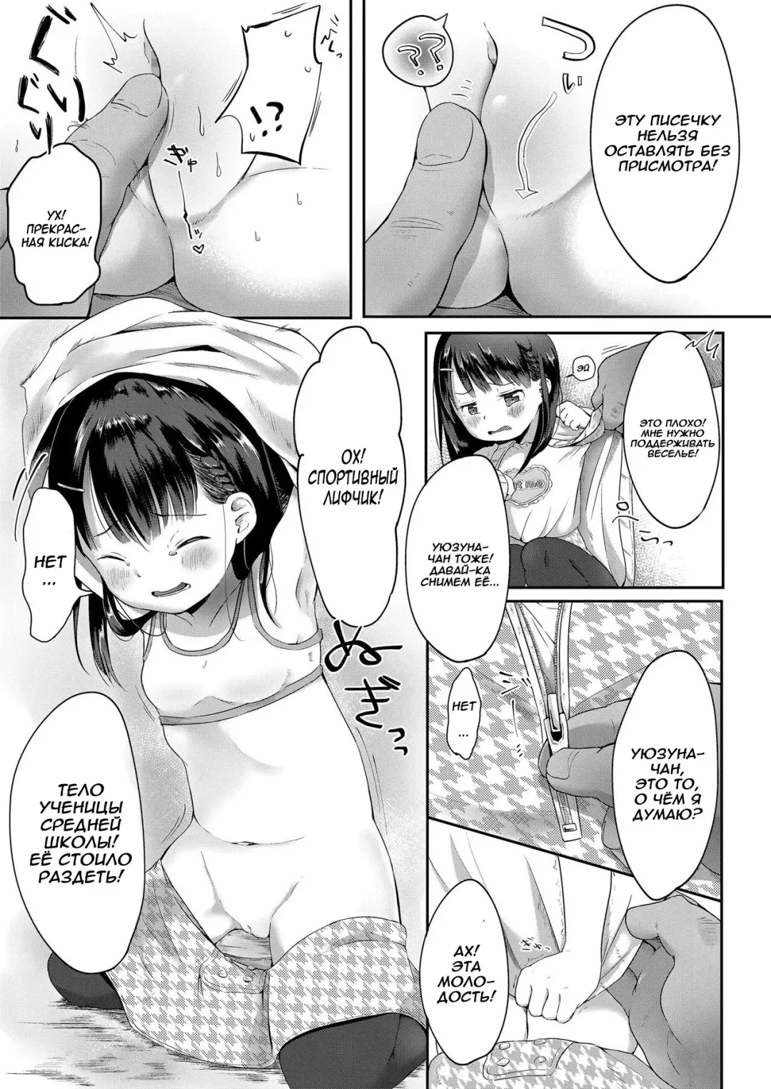 [Osanpo Suisou] Donut-ya-san no Jouren-san Fhentai - Page 7