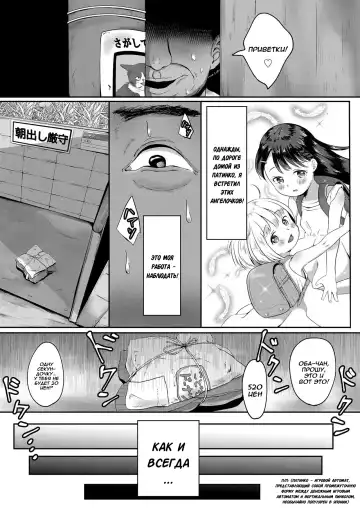 [Osanpo Suisou] Donut-ya-san no Jouren-san Fhentai - Page 3