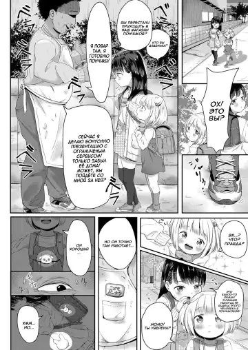 [Osanpo Suisou] Donut-ya-san no Jouren-san Fhentai - Page 4