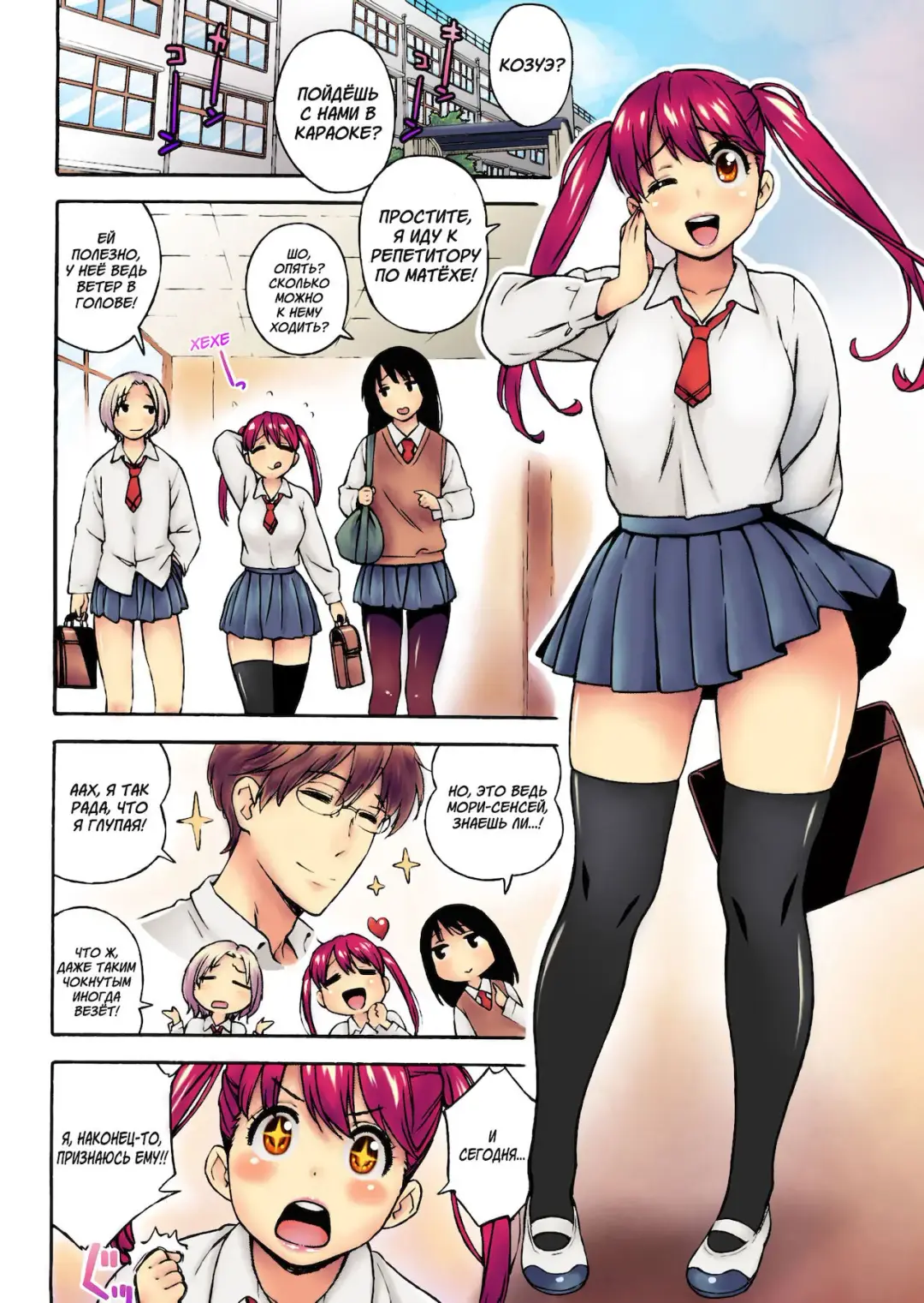 [Jingrock] Extra Virgin Break (decensored) Fhentai.net - Page 2