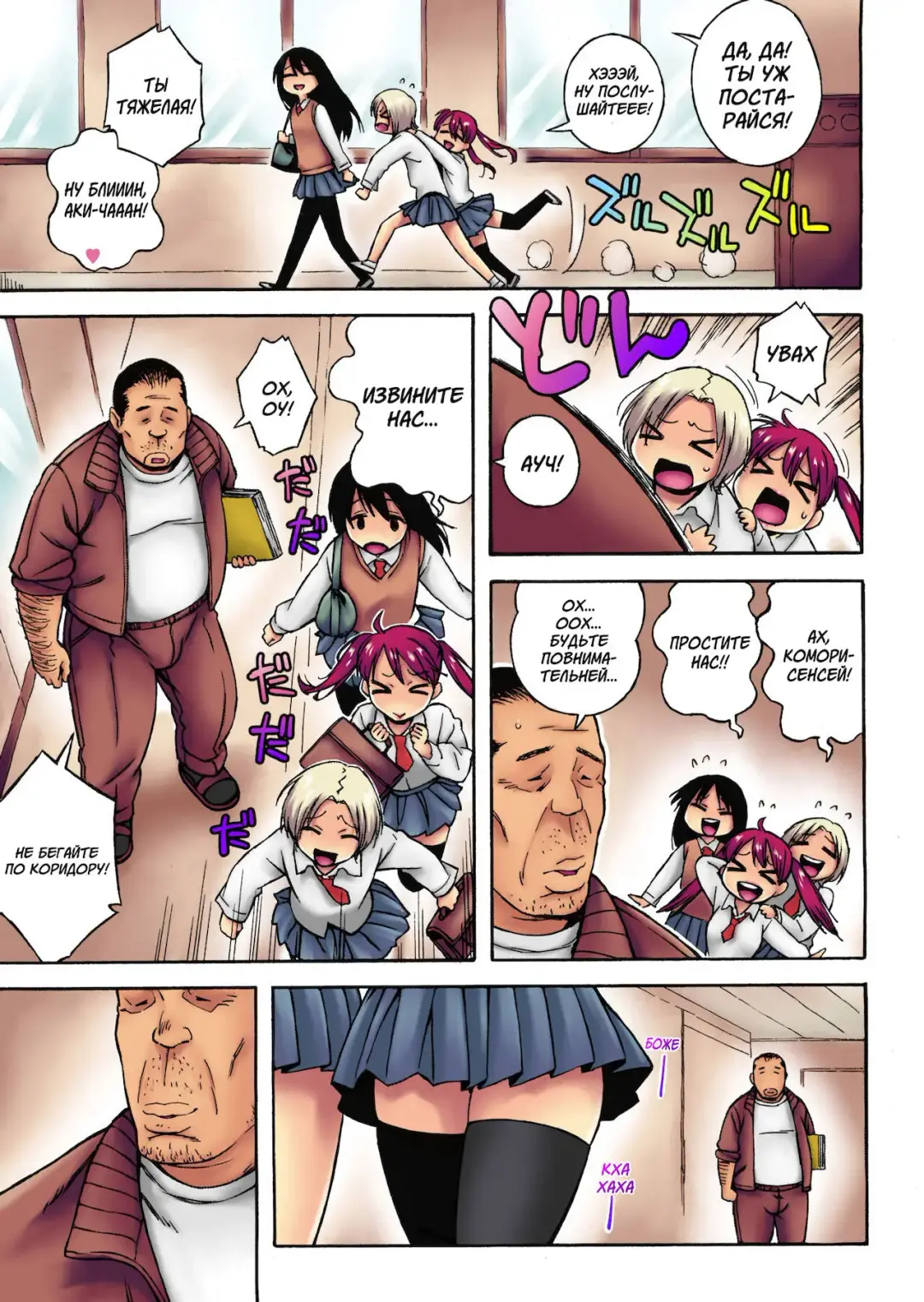 [Jingrock] Extra Virgin Break (decensored) Fhentai.net - Page 3