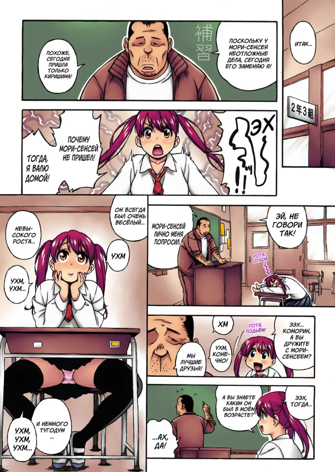 [Jingrock] Extra Virgin Break (decensored) Fhentai.net - Page 4