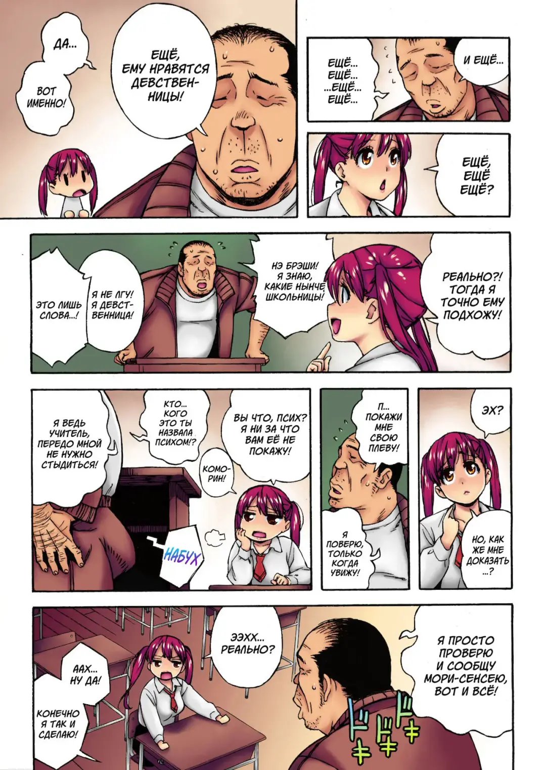 [Jingrock] Extra Virgin Break (decensored) Fhentai.net - Page 5