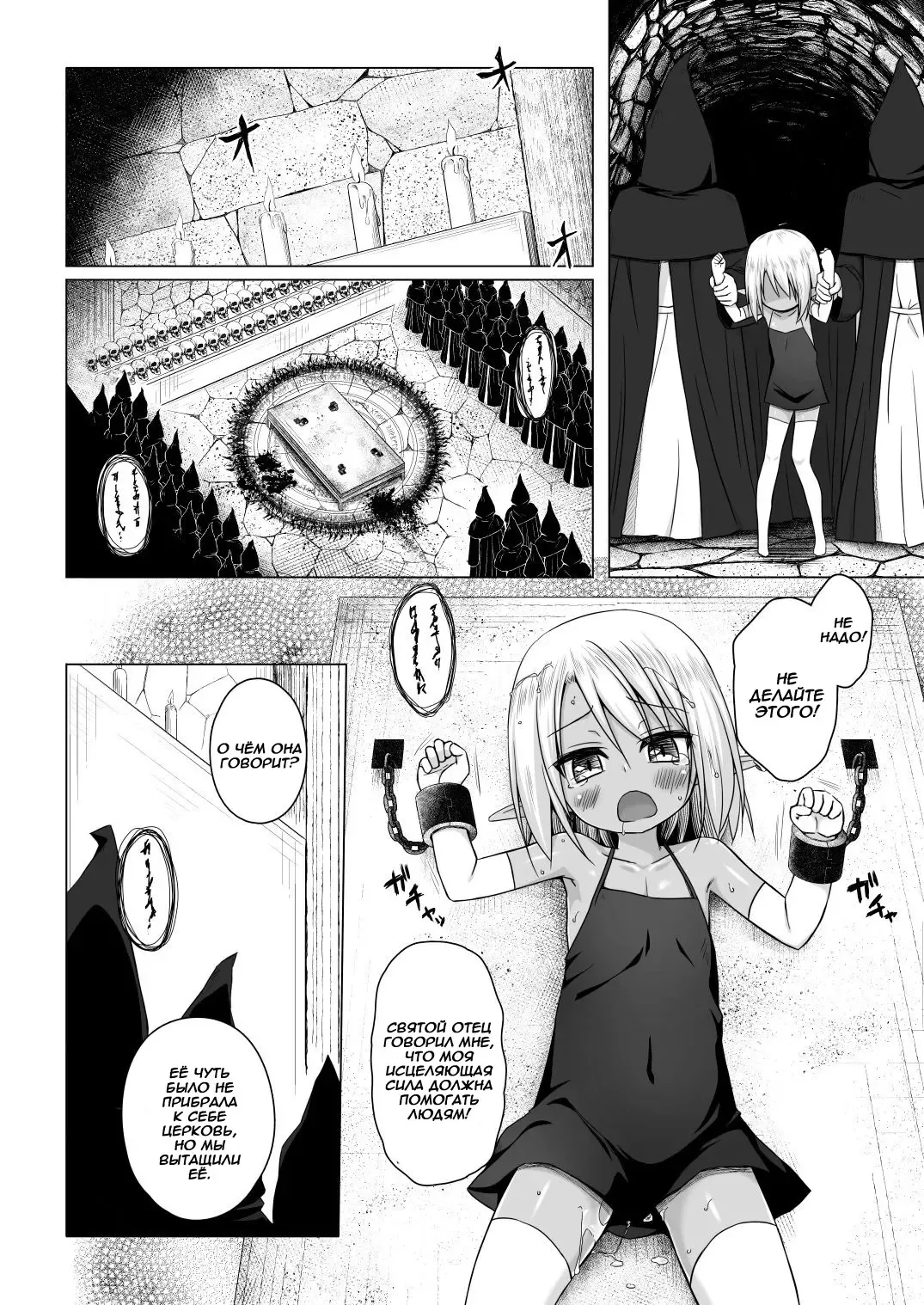 [Yukino Minato] Namida no Hana no Saku Tokoro 3 | Where the Flower of Tears Blooms 3 Fhentai.net - Page 13