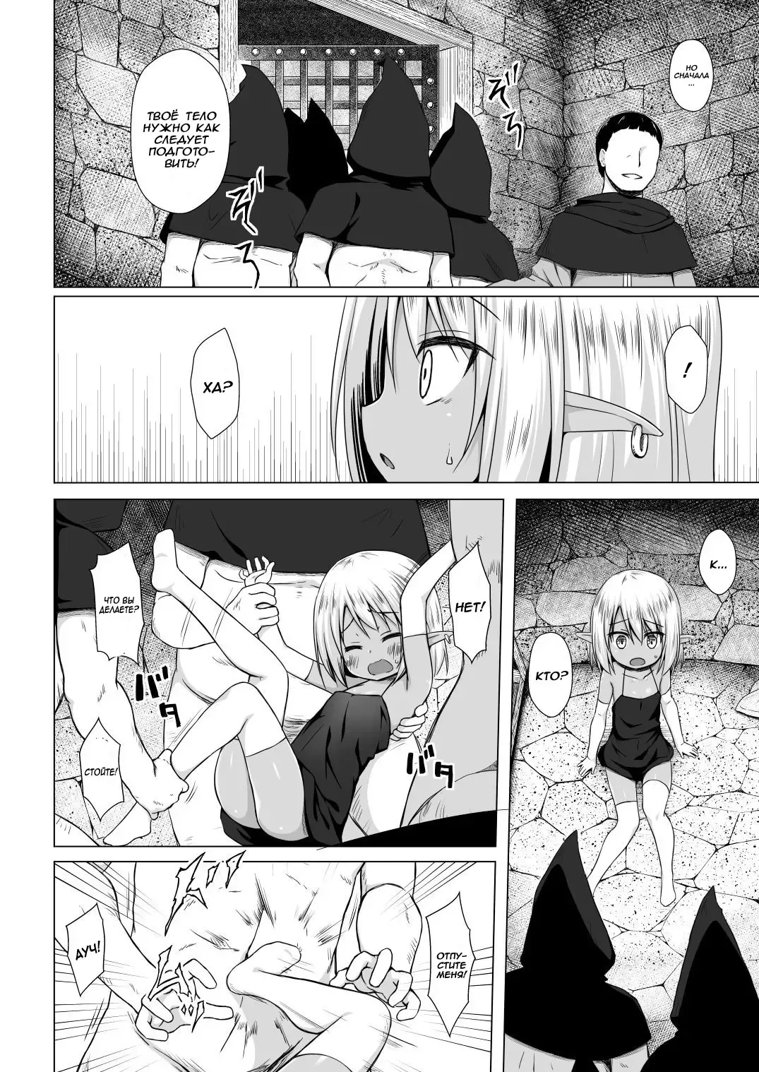 [Yukino Minato] Namida no Hana no Saku Tokoro 3 | Where the Flower of Tears Blooms 3 Fhentai.net - Page 5