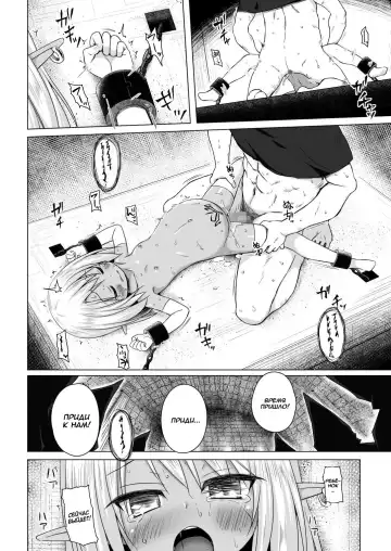 [Yukino Minato] Namida no Hana no Saku Tokoro 3 | Where the Flower of Tears Blooms 3 Fhentai.net - Page 19