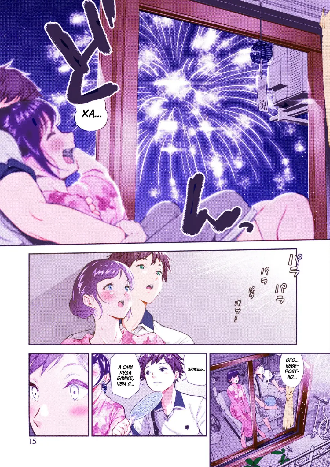 [Jorori] Natsu to Jun | Лето и невинность Fhentai - Page 5