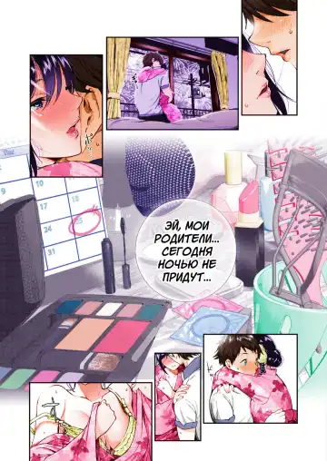 [Jorori] Natsu to Jun | Лето и невинность Fhentai - Page 8