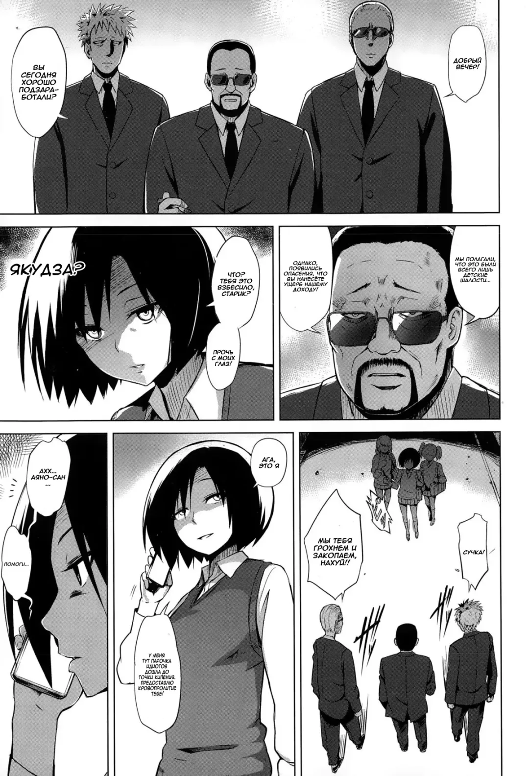 [Yuugiri] Inbai Shoujo Dealer Fhentai - Page 3