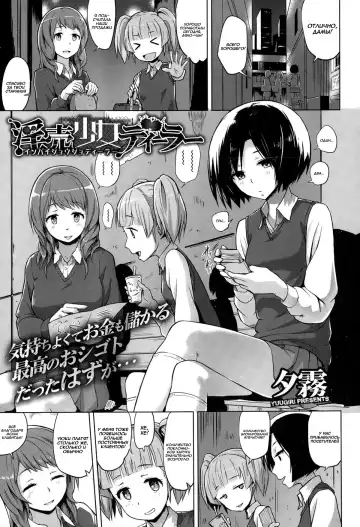 Read [Yuugiri] Inbai Shoujo Dealer - Fhentai.net