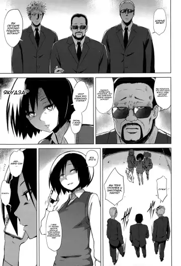 [Yuugiri] Inbai Shoujo Dealer Fhentai - Page 3