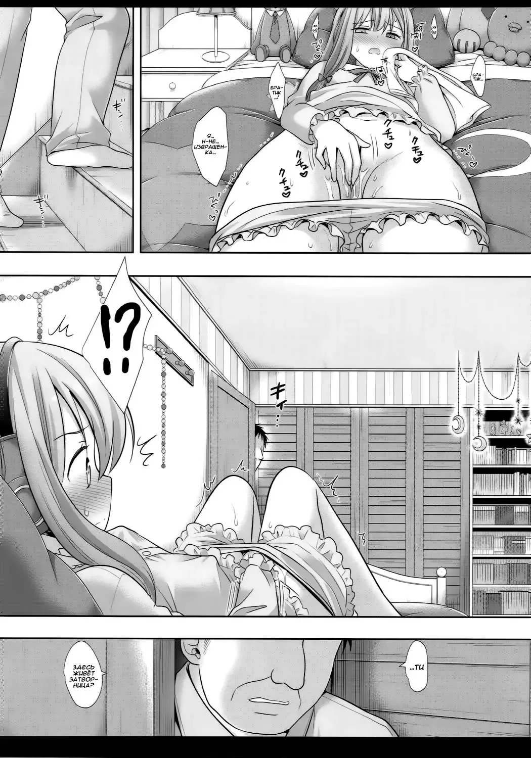 [Nagiyama] Nii-san Daisuki Eromanga Sensei, nanoni Fhentai.net - Page 12