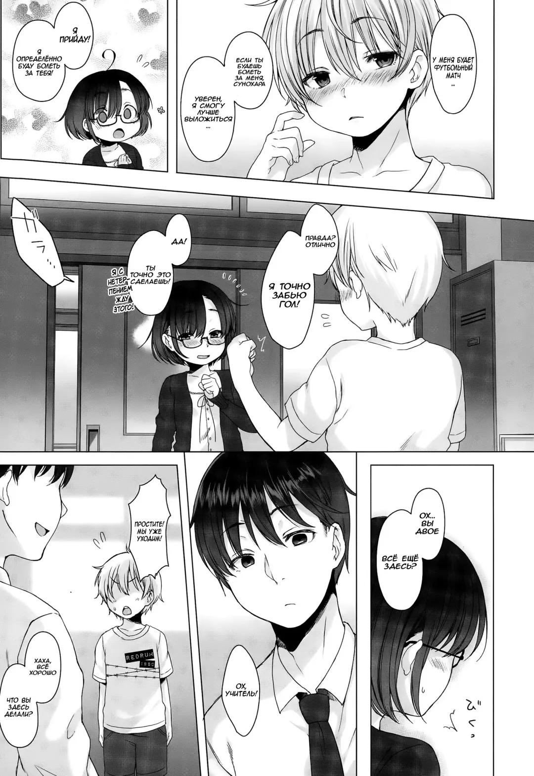 [Dancyo] Ashita mo Issho ni Fhentai.net - Page 5