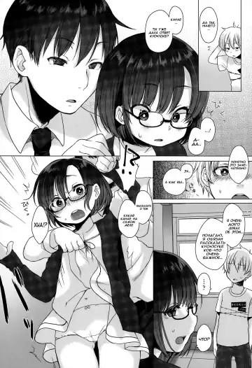 [Dancyo] Ashita mo Issho ni Fhentai.net - Page 6