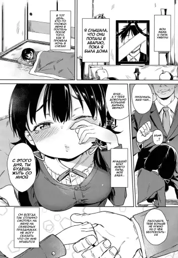 [Atage] Musume ni Naru Hi | День, когда я стала его дочерью Fhentai.net - Page 2