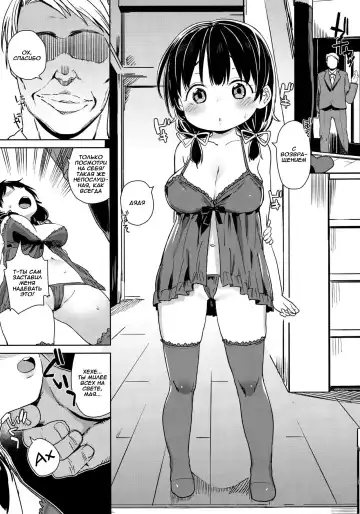 [Atage] Musume ni Naru Hi | День, когда я стала его дочерью Fhentai.net - Page 5