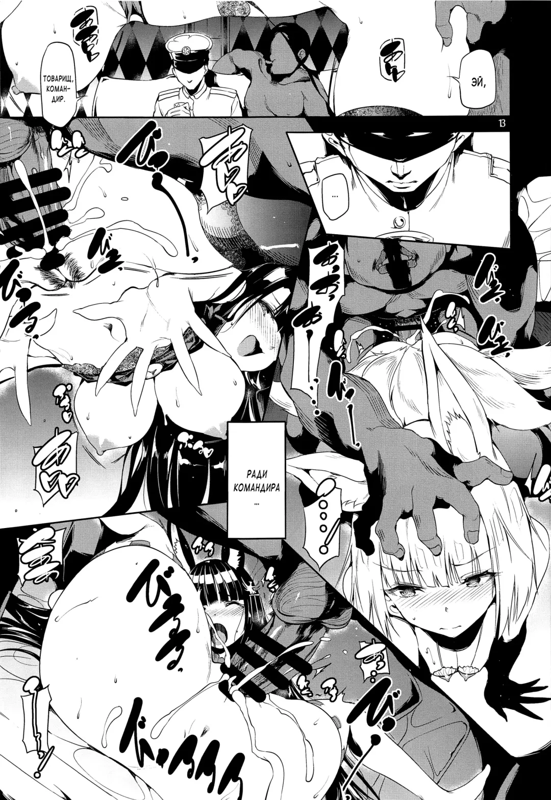 [Ushiro Muki] Blossoming and Withering | Цветение и Увядание Fhentai - Page 12