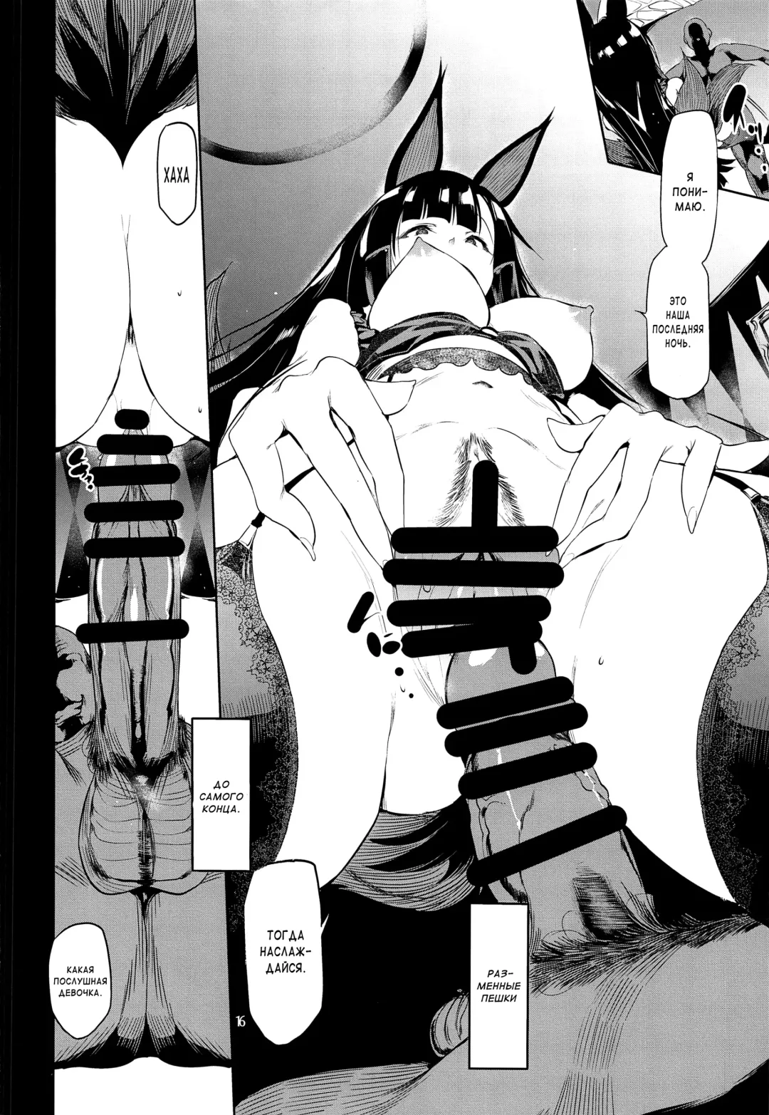 [Ushiro Muki] Blossoming and Withering | Цветение и Увядание Fhentai - Page 15