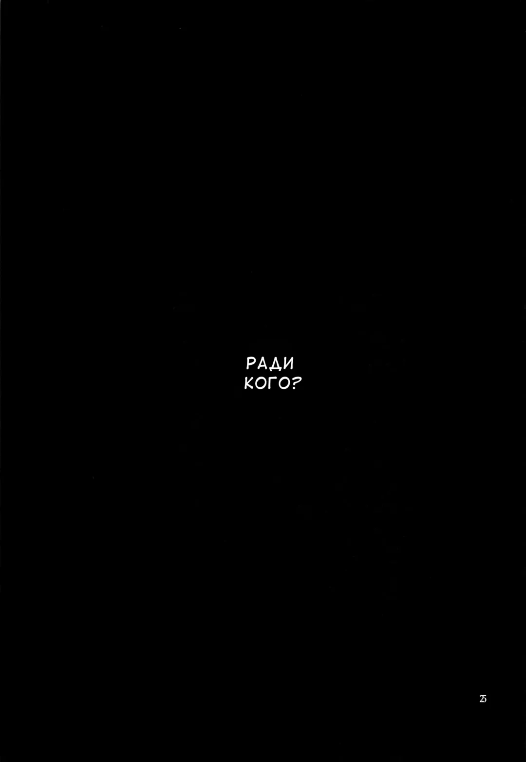 [Ushiro Muki] Blossoming and Withering | Цветение и Увядание Fhentai - Page 24