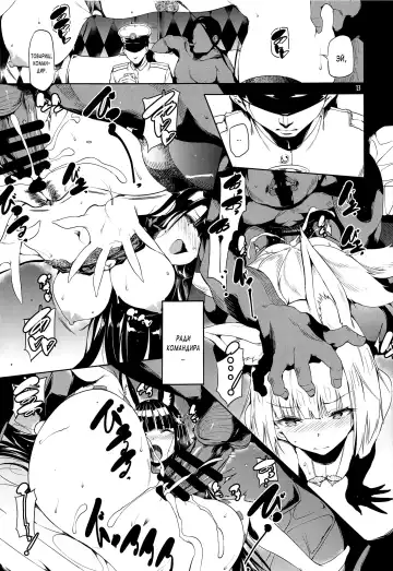 [Ushiro Muki] Blossoming and Withering | Цветение и Увядание Fhentai - Page 12