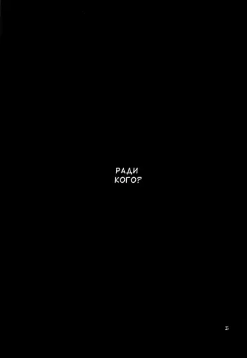 [Ushiro Muki] Blossoming and Withering | Цветение и Увядание Fhentai - Page 24