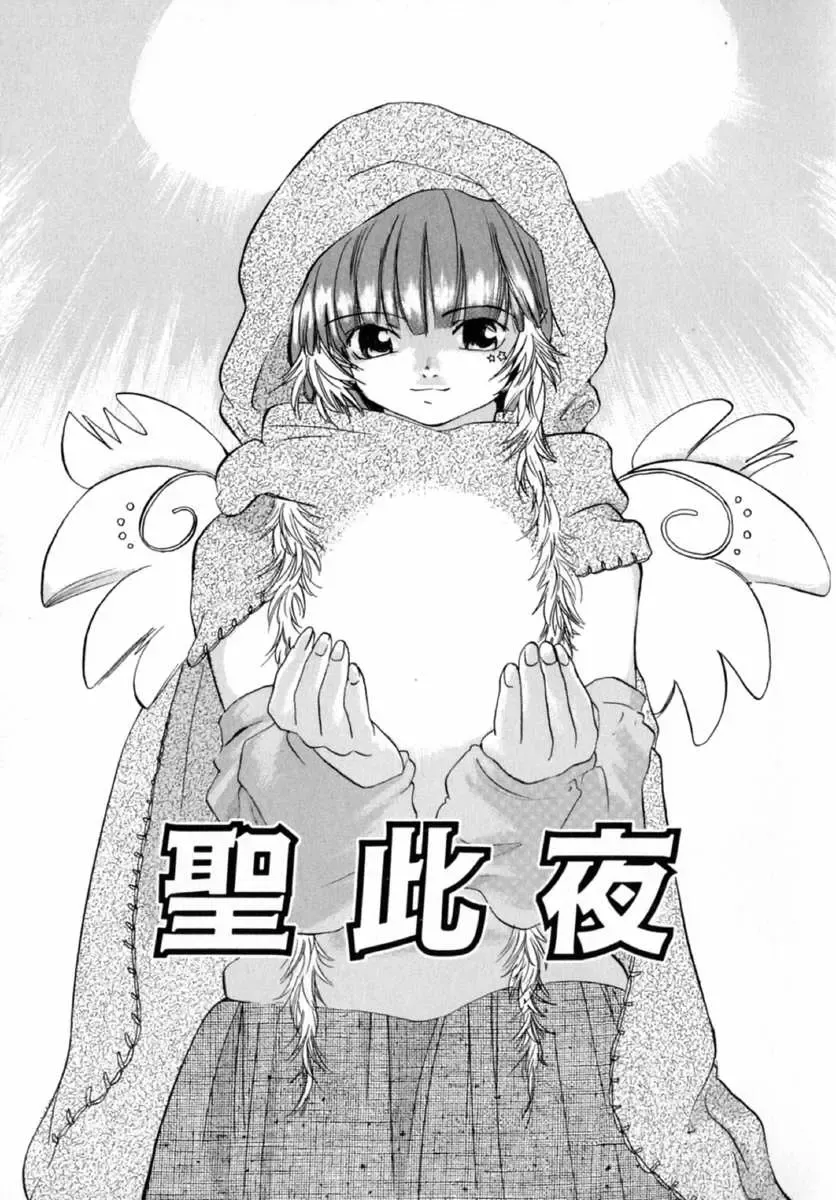 [Amanatsu Makoto] Nuts Fhentai - Page 112