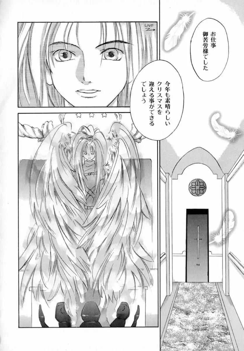 [Amanatsu Makoto] Nuts Fhentai - Page 113