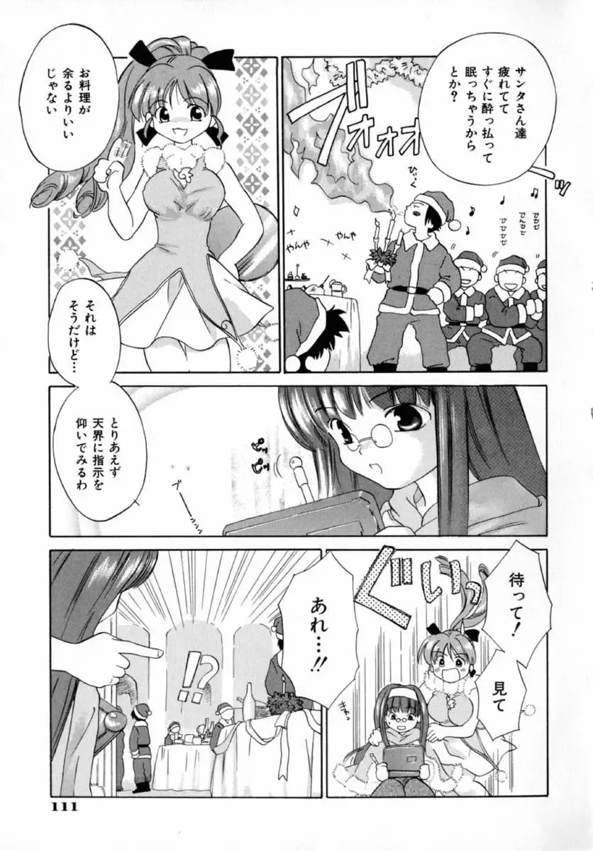 [Amanatsu Makoto] Nuts Fhentai - Page 116