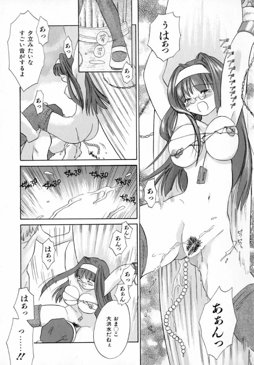 [Amanatsu Makoto] Nuts Fhentai - Page 129