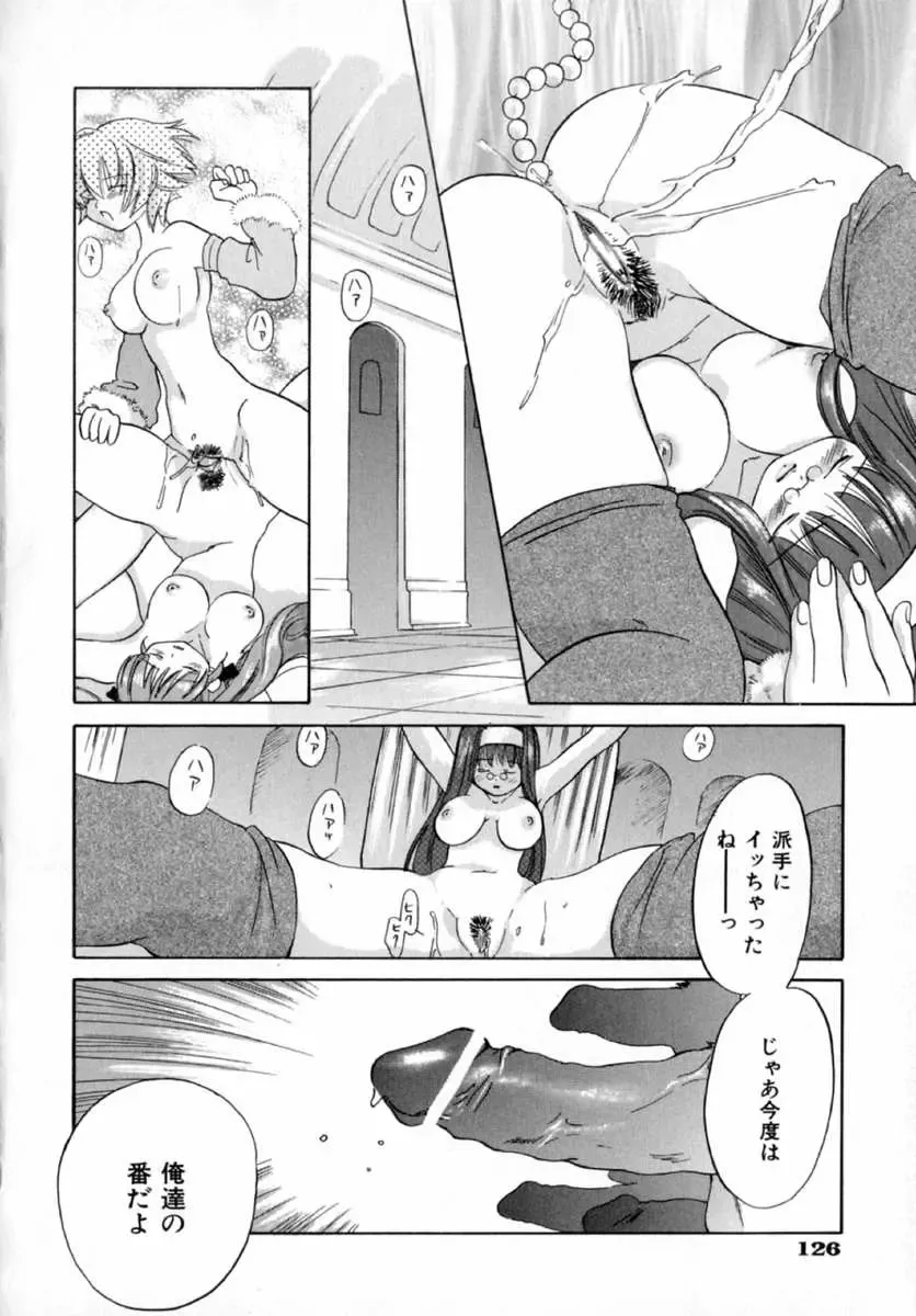[Amanatsu Makoto] Nuts Fhentai - Page 130