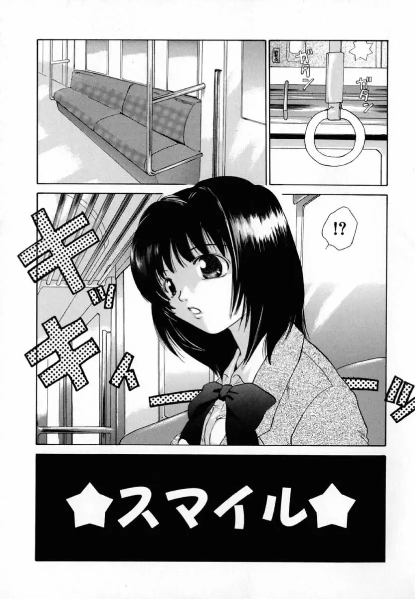 [Amanatsu Makoto] Nuts Fhentai - Page 139