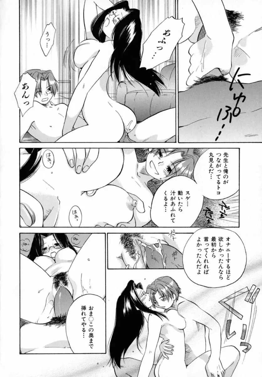 [Amanatsu Makoto] Nuts Fhentai - Page 28