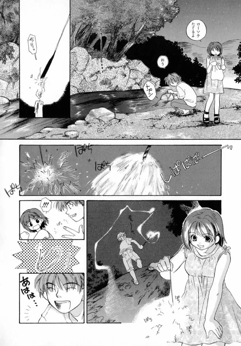 [Amanatsu Makoto] Nuts Fhentai - Page 34