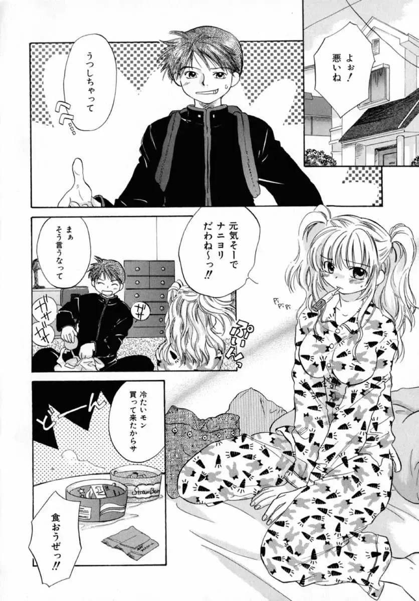 [Amanatsu Makoto] Nuts Fhentai - Page 60